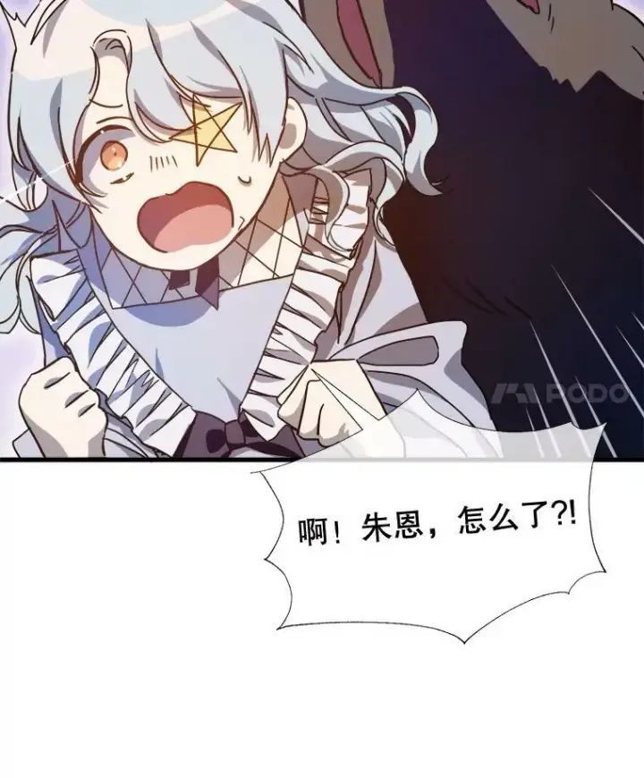 《被嫌弃的私生女》69.冬天图4