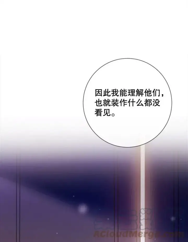 《被嫌弃的私生女》69.冬天图41