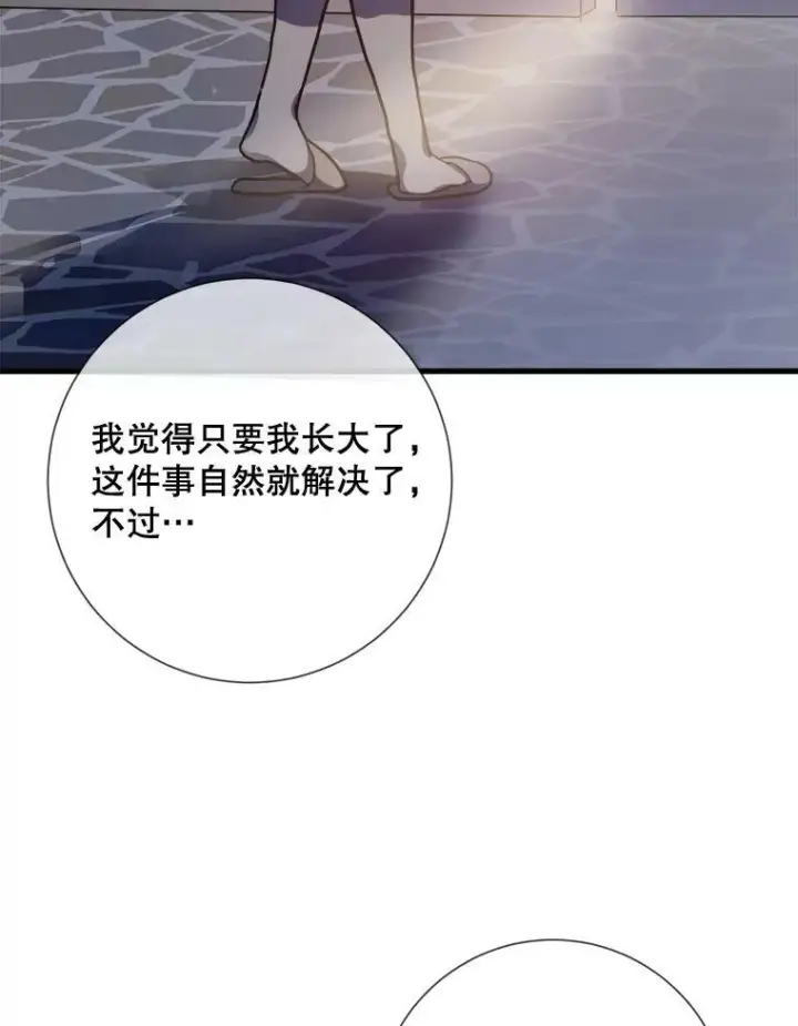 《被嫌弃的私生女》69.冬天图43
