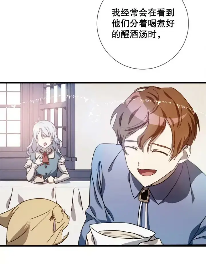 《被嫌弃的私生女》69.冬天图44