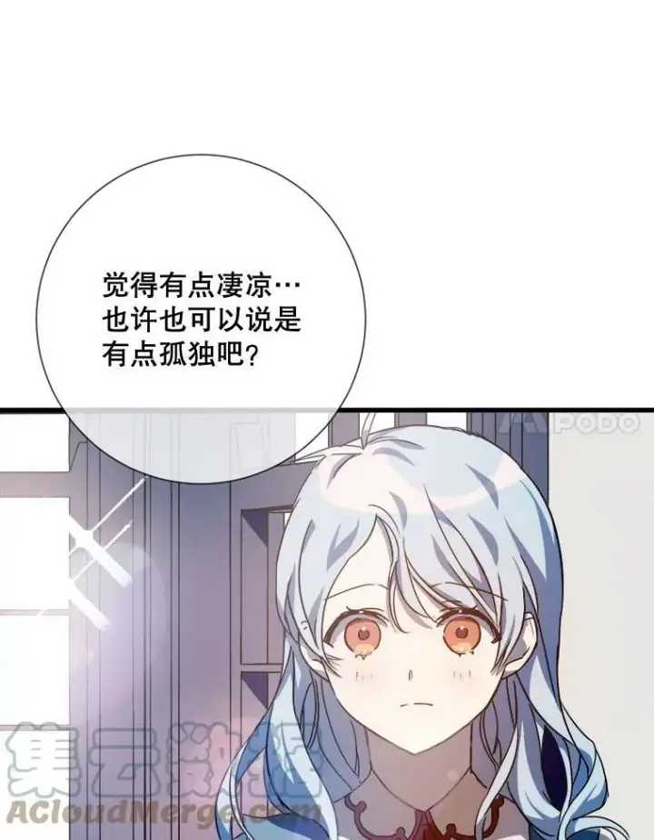 《被嫌弃的私生女》69.冬天图45