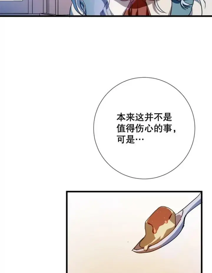 《被嫌弃的私生女》69.冬天图46