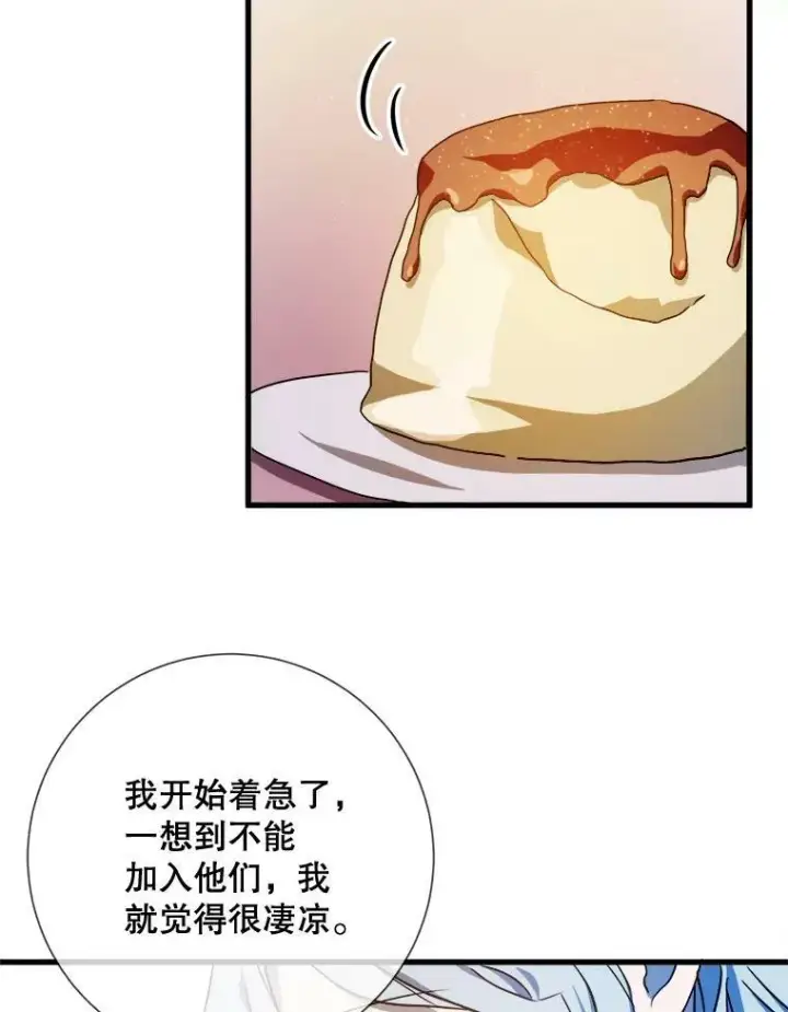 《被嫌弃的私生女》69.冬天图47