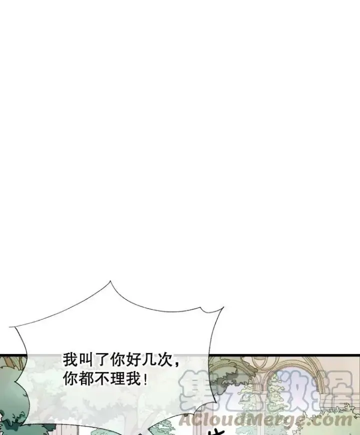 《被嫌弃的私生女》69.冬天图5