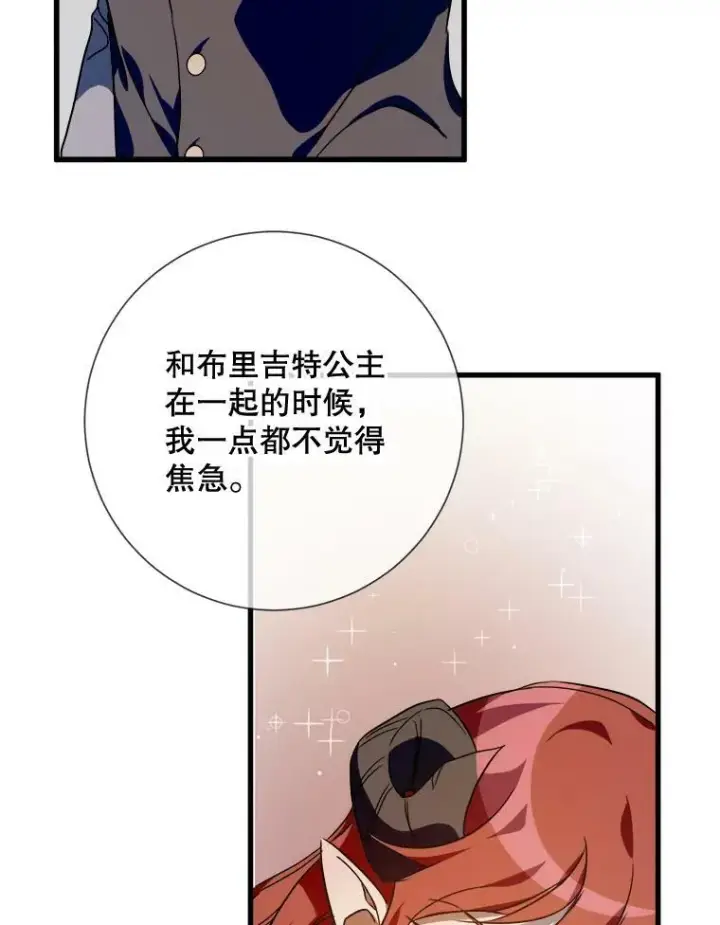 《被嫌弃的私生女》69.冬天图51