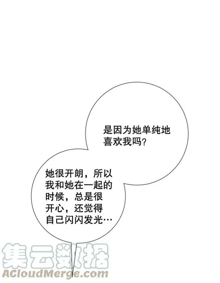 《被嫌弃的私生女》69.冬天图53