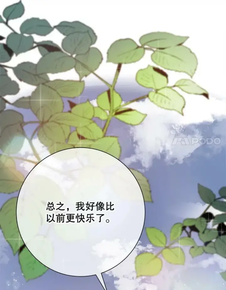 《被嫌弃的私生女》69.冬天图55