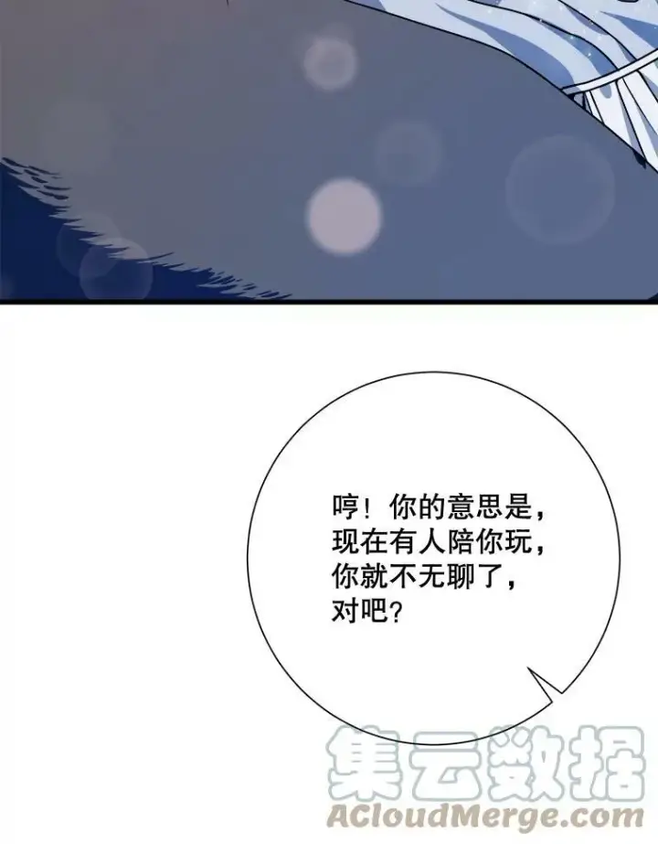 《被嫌弃的私生女》69.冬天图57