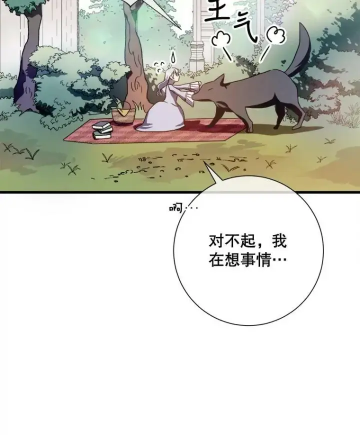 《被嫌弃的私生女》69.冬天图6