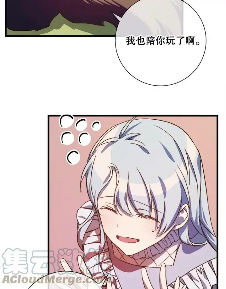 《被嫌弃的私生女》69.冬天图61