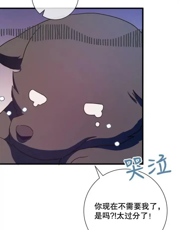 《被嫌弃的私生女》69.冬天图63