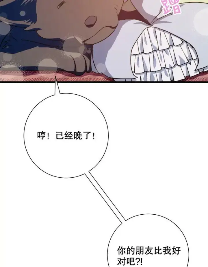 《被嫌弃的私生女》69.冬天图66