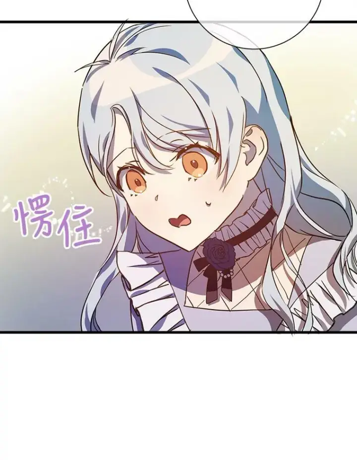 《被嫌弃的私生女》69.冬天图67