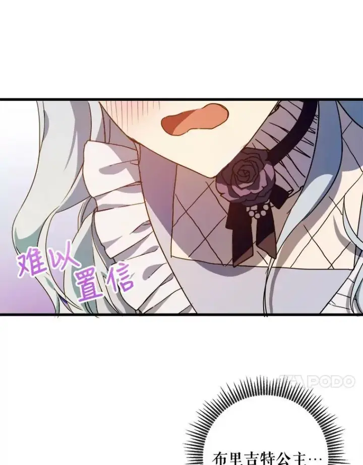 《被嫌弃的私生女》69.冬天图68