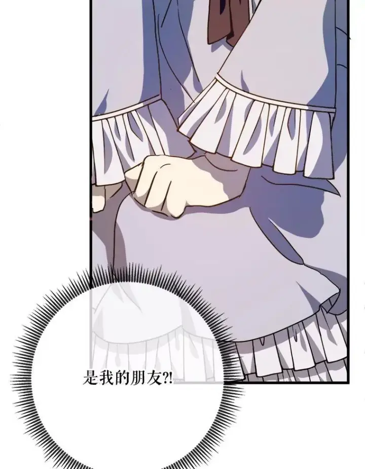 《被嫌弃的私生女》69.冬天图70