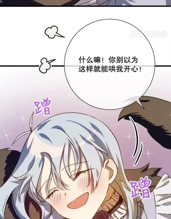 《被嫌弃的私生女》69.冬天图72