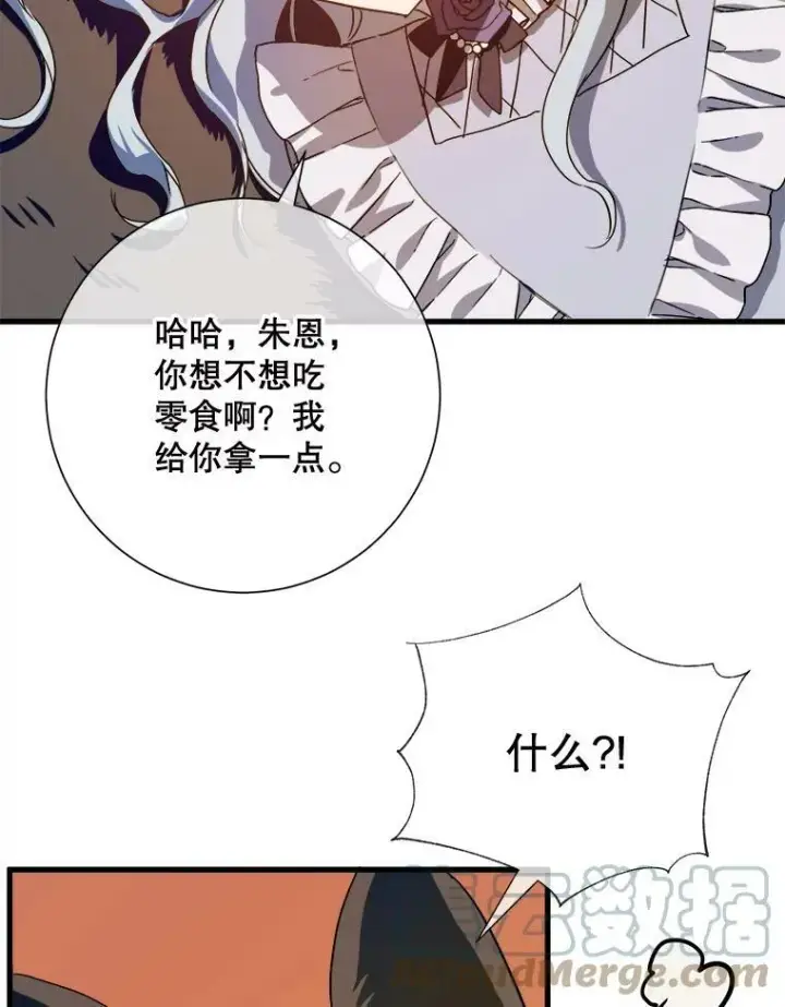 《被嫌弃的私生女》69.冬天图73