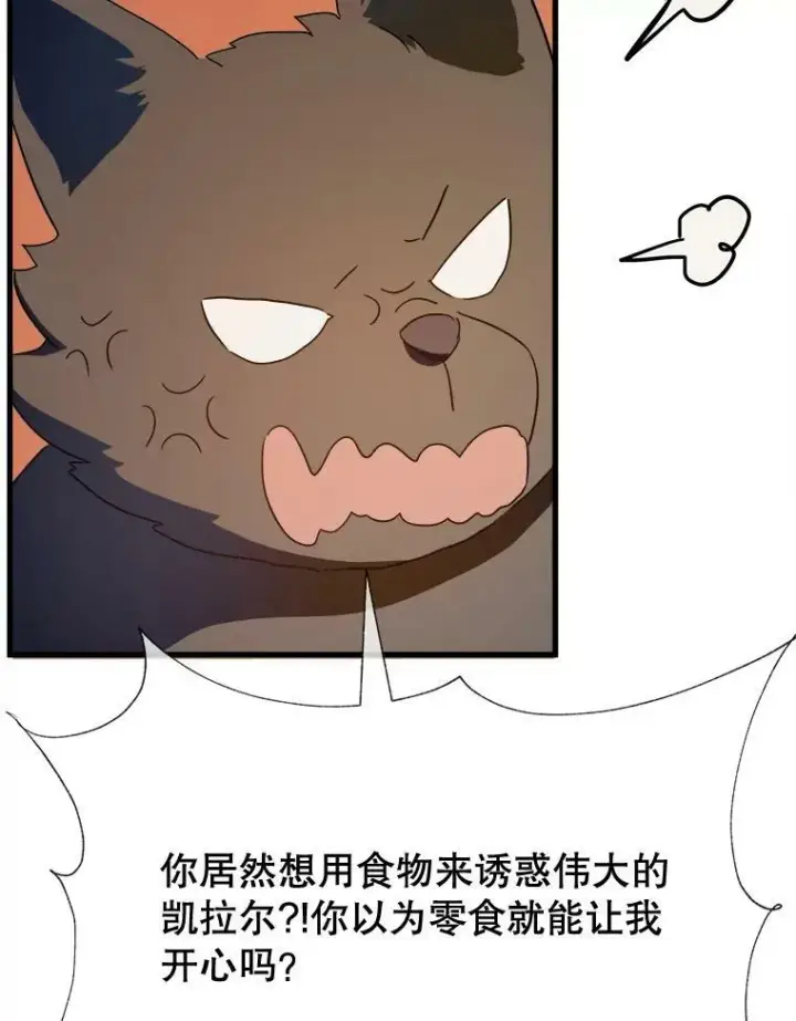 《被嫌弃的私生女》69.冬天图74