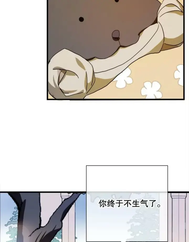 《被嫌弃的私生女》69.冬天图76