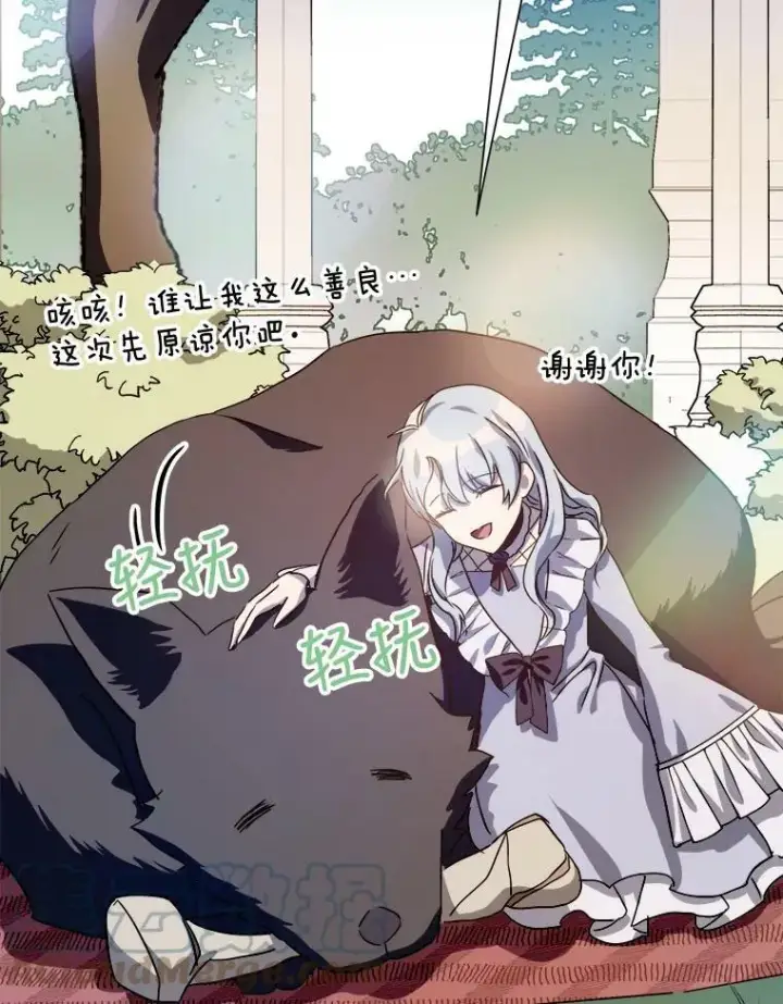 《被嫌弃的私生女》69.冬天图77