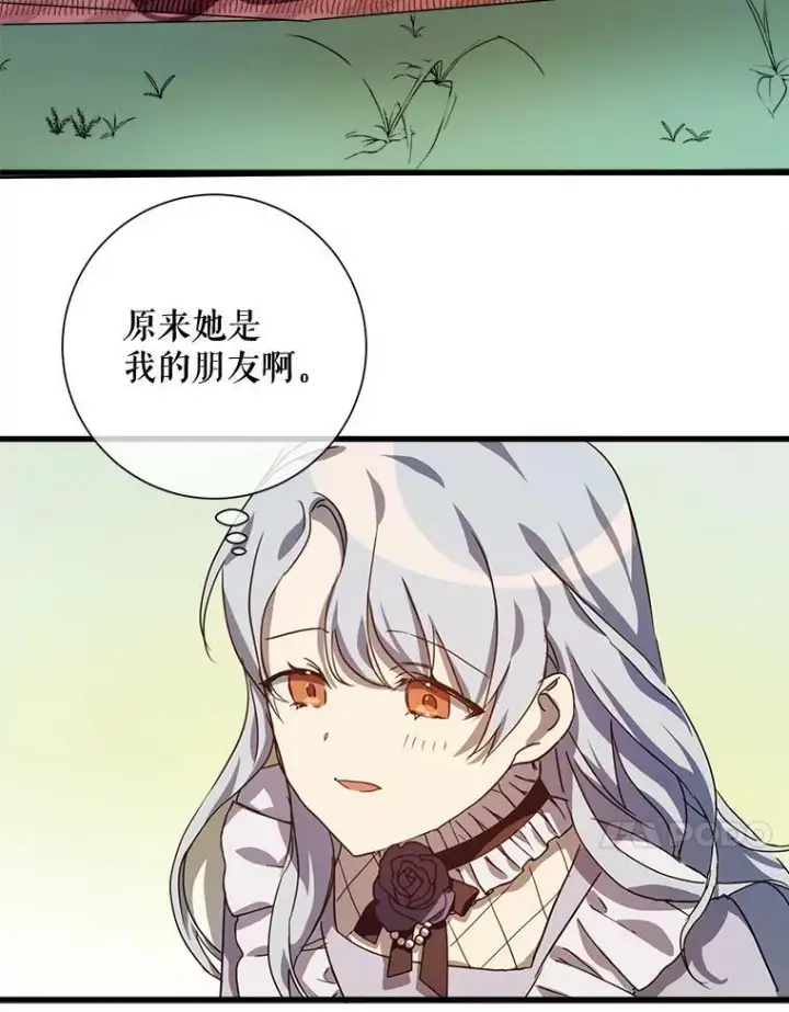 《被嫌弃的私生女》69.冬天图78