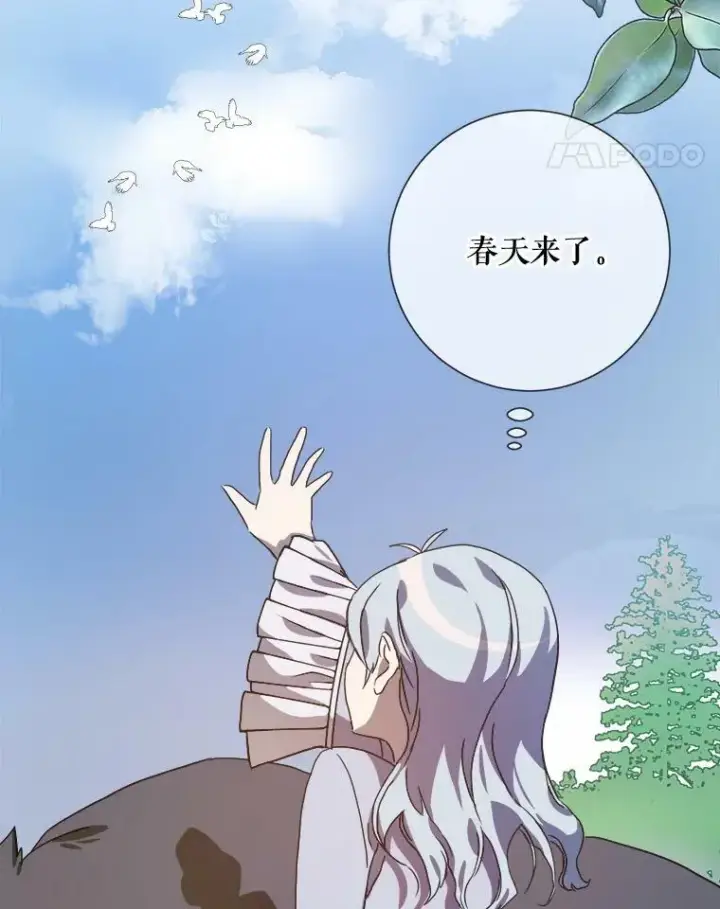 《被嫌弃的私生女》69.冬天图82