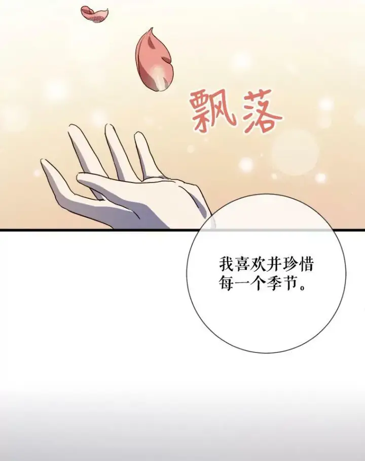 《被嫌弃的私生女》69.冬天图84