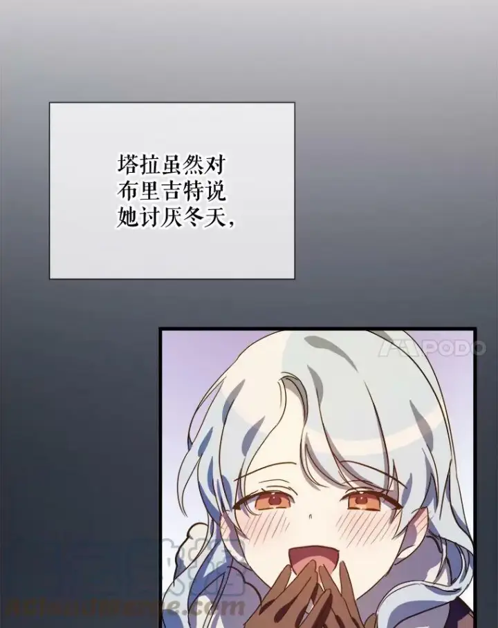 《被嫌弃的私生女》69.冬天图85
