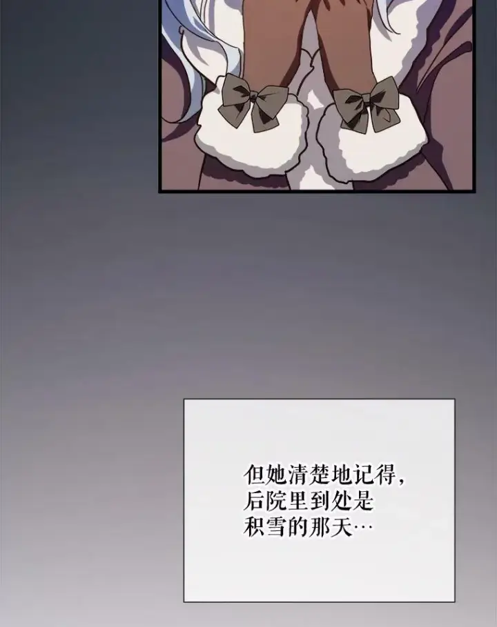 《被嫌弃的私生女》69.冬天图86