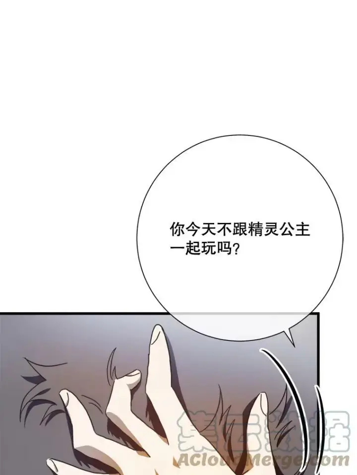 《被嫌弃的私生女》69.冬天图9