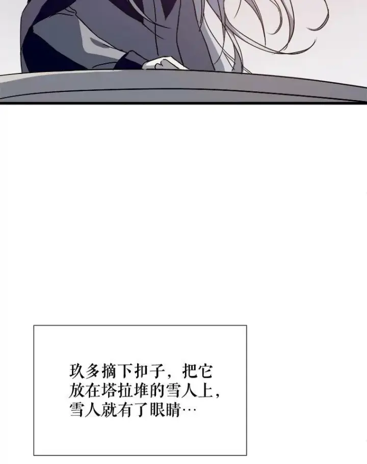 《被嫌弃的私生女》69.冬天图90
