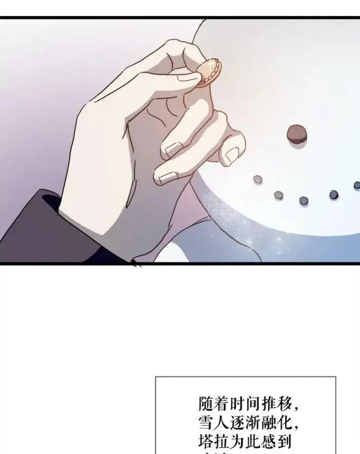 《被嫌弃的私生女》69.冬天图91