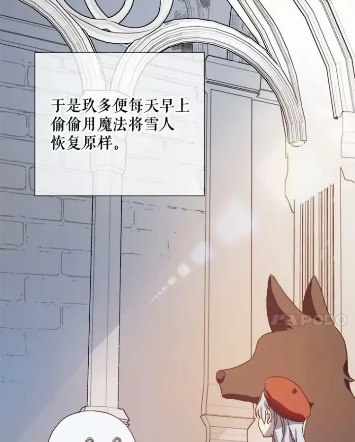 《被嫌弃的私生女》69.冬天图95