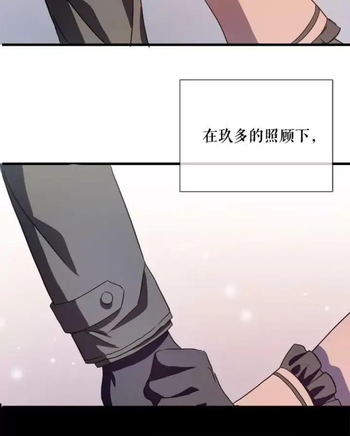 《被嫌弃的私生女》69.冬天图98