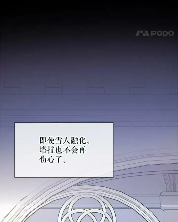 《被嫌弃的私生女》69.冬天图99