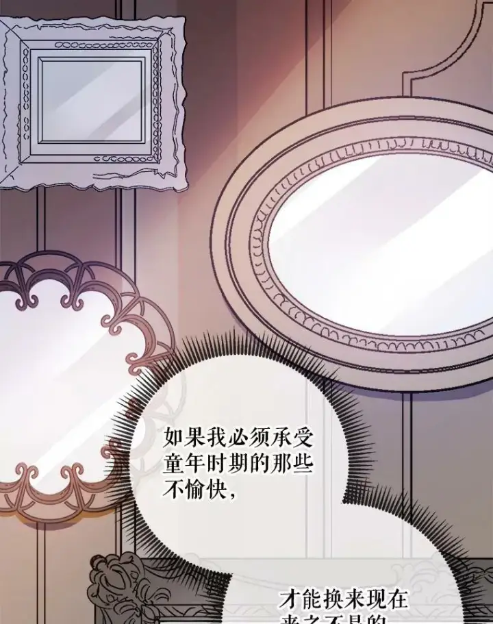 《被嫌弃的私生女》70.似曾相识的声音图10