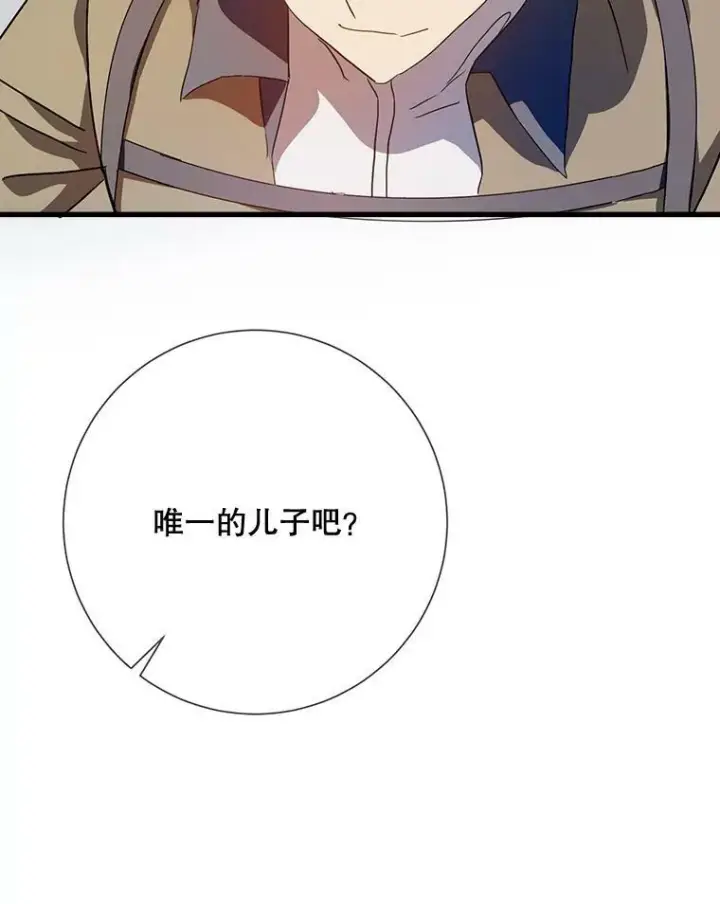 《被嫌弃的私生女》70.似曾相识的声音图100