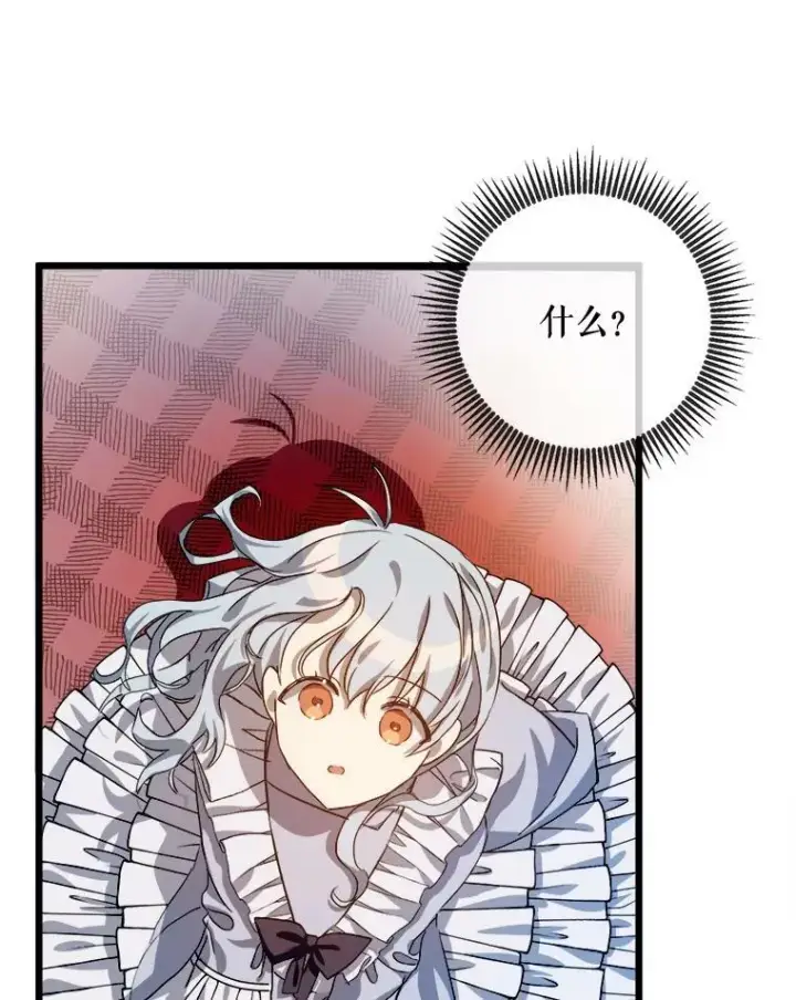 《被嫌弃的私生女》70.似曾相识的声音图102