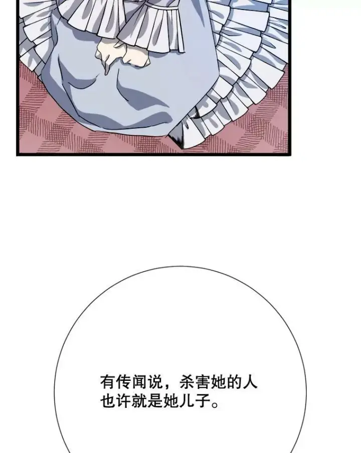 《被嫌弃的私生女》70.似曾相识的声音图103