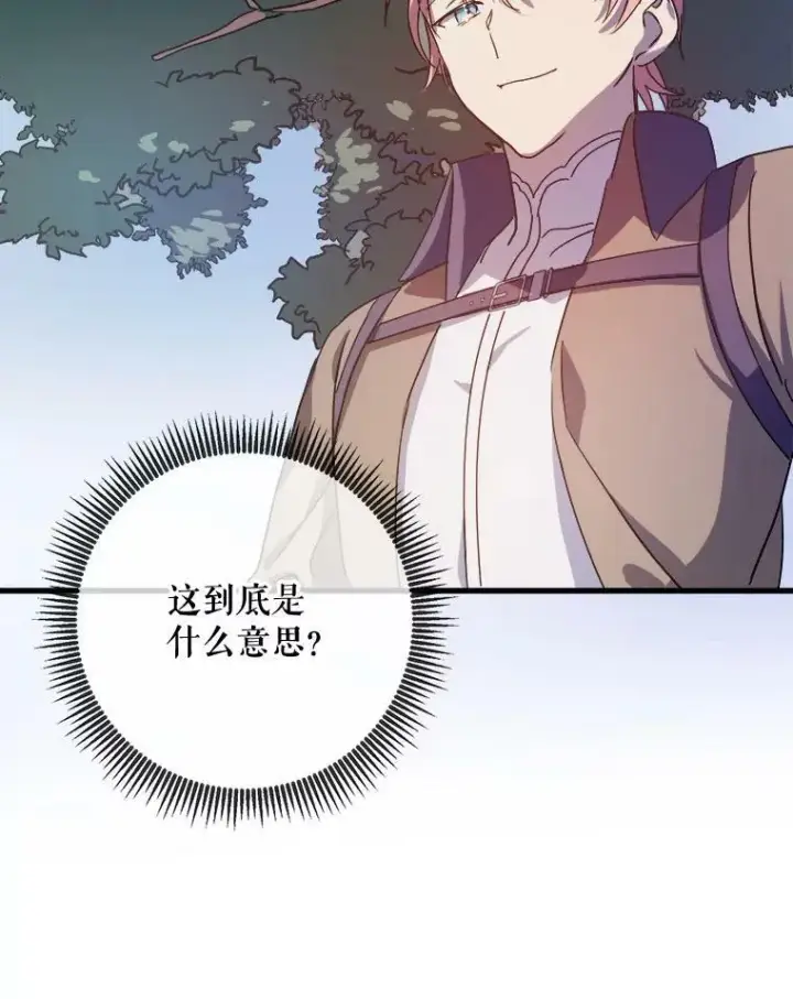 《被嫌弃的私生女》70.似曾相识的声音图108