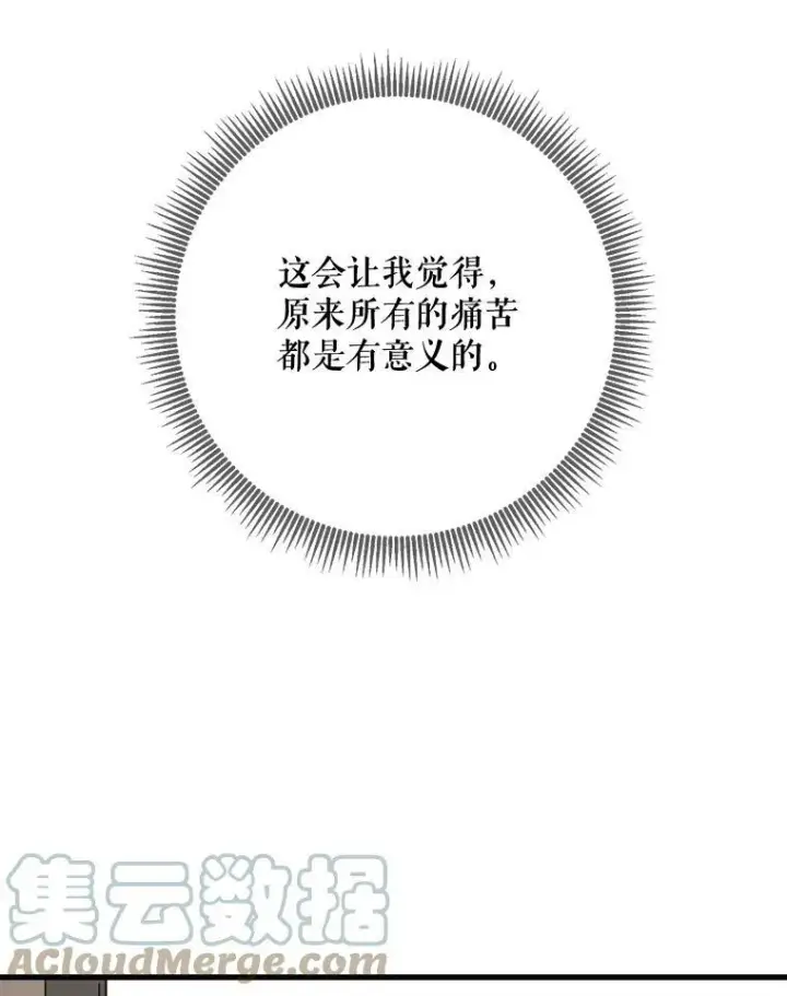《被嫌弃的私生女》70.似曾相识的声音图13