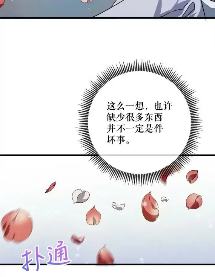 《被嫌弃的私生女》70.似曾相识的声音图20