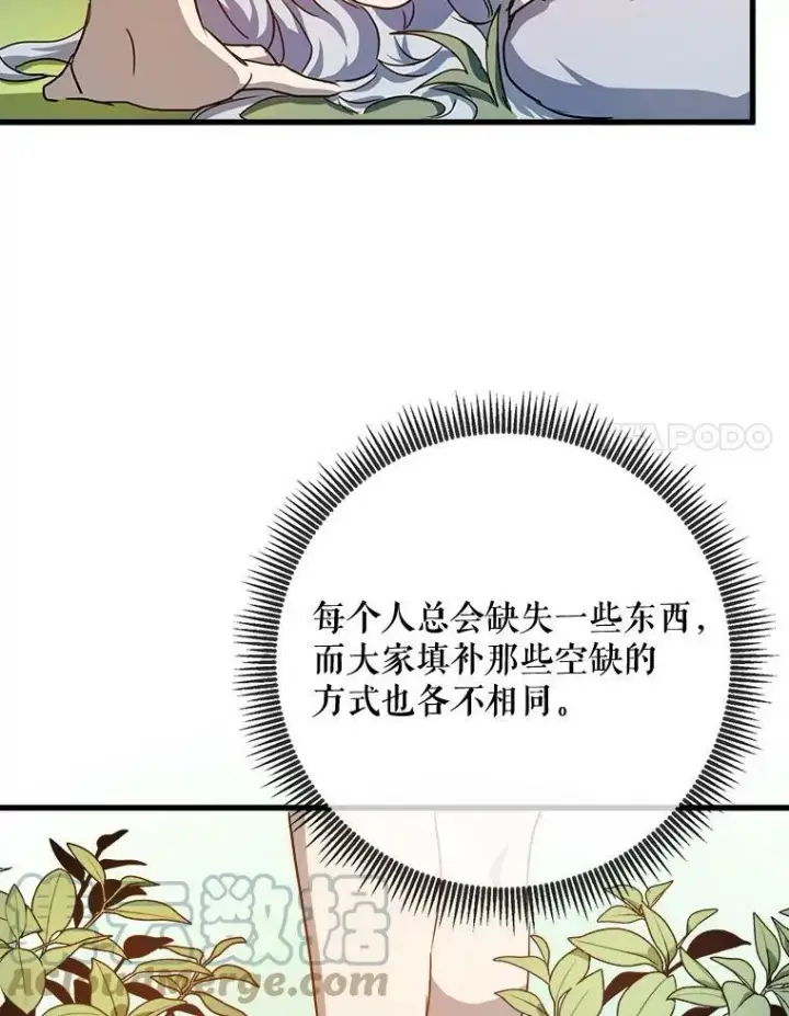 《被嫌弃的私生女》70.似曾相识的声音图25