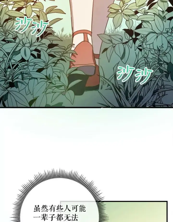 《被嫌弃的私生女》70.似曾相识的声音图26