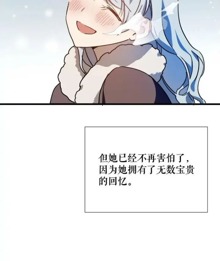 《被嫌弃的私生女》70.似曾相识的声音图3