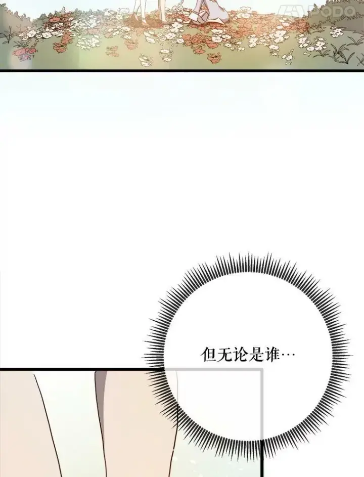 《被嫌弃的私生女》70.似曾相识的声音图32