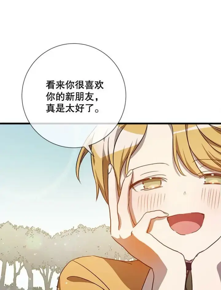《被嫌弃的私生女》70.似曾相识的声音图40