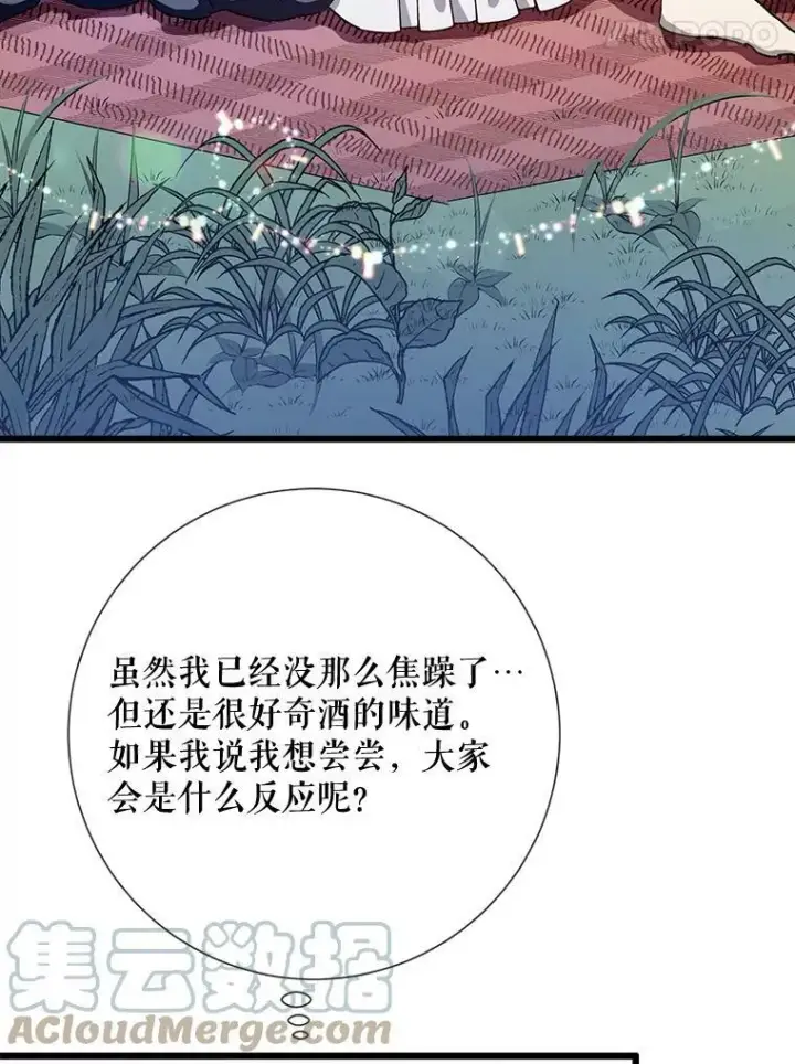《被嫌弃的私生女》70.似曾相识的声音图45