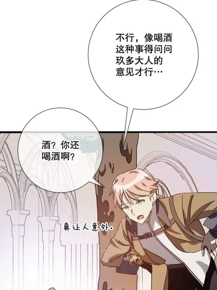 《被嫌弃的私生女》70.似曾相识的声音图47