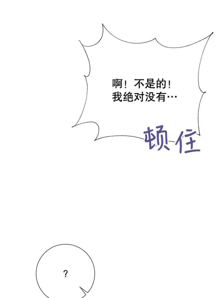 《被嫌弃的私生女》70.似曾相识的声音图50